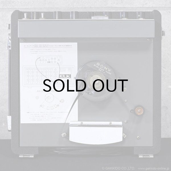 画像8: ELK　1975 EM-4 Echo Machine [ヴィンテージ品] (8)