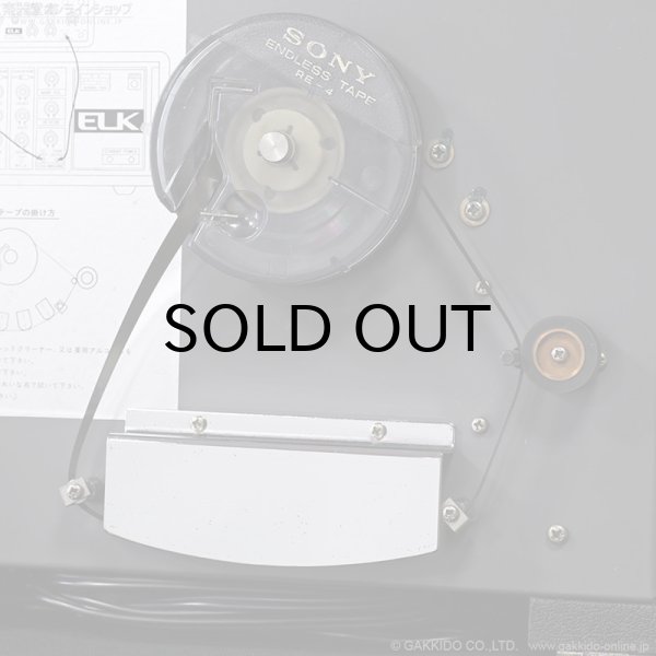 画像9: ELK　1975 EM-4 Echo Machine [ヴィンテージ品] (9)