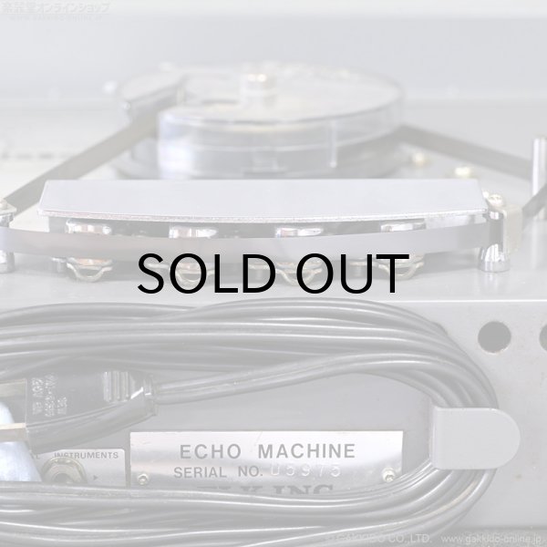 画像10: ELK　1975 EM-4 Echo Machine [ヴィンテージ品] (10)