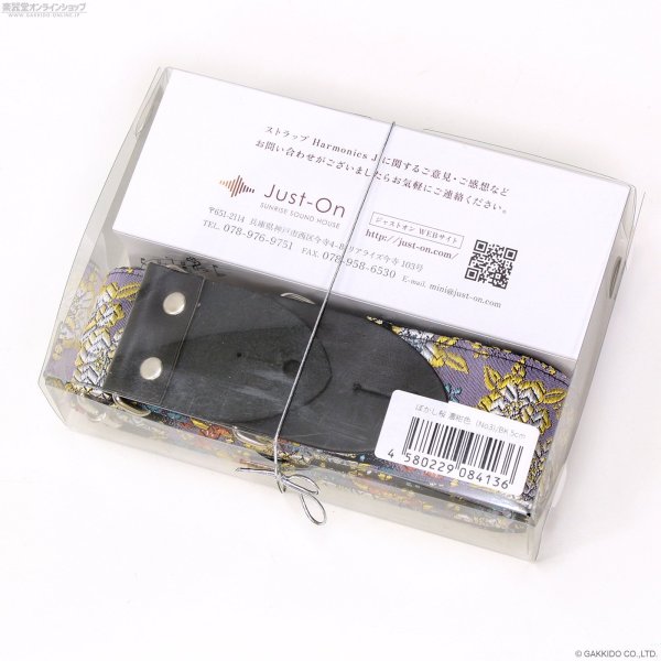 画像5: Harmonics J　西陣織ギターストラップ [ぼかし桜 濃紺色] 5cm (5)