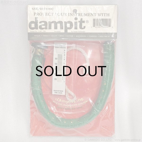 画像1: Dampit　Guitar (Super) 楽器保湿剤 アコースティックギター用 [未使用アウトレット品] (1)