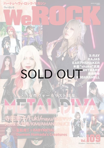 画像1: WeROCK Vol. 109 (1)