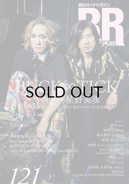 画像1: ROCK AND READ 121 (1)