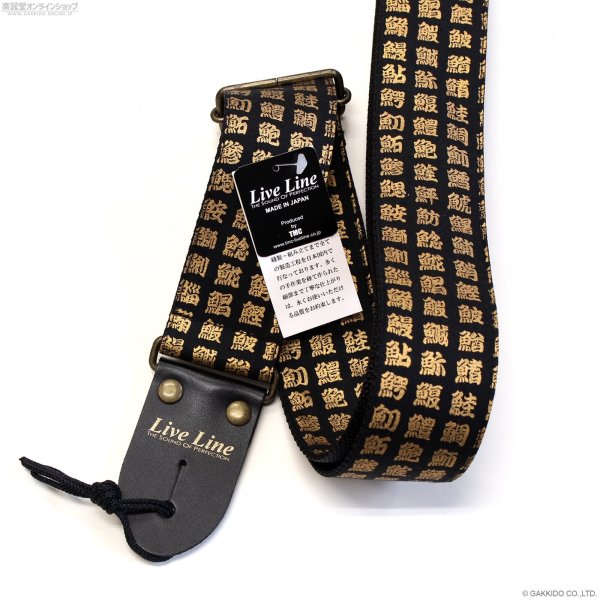画像6: Live Line 50ミリ幅ストラップ LS2400SUSHI 鮨文字 (6)