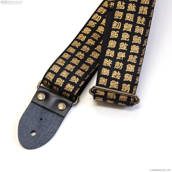 画像3: Live Line 50ミリ幅ストラップ LS2400SUSHI 鮨文字 (3)