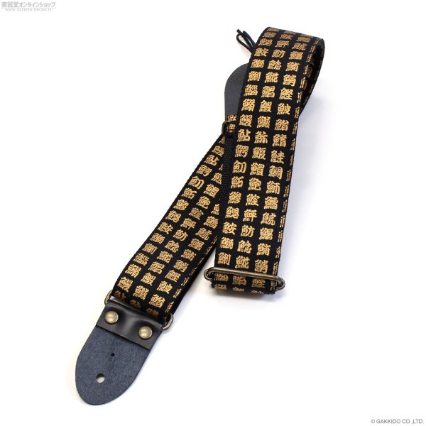 画像2: Live Line 50ミリ幅ストラップ LS2400SUSHI 鮨文字 (2)