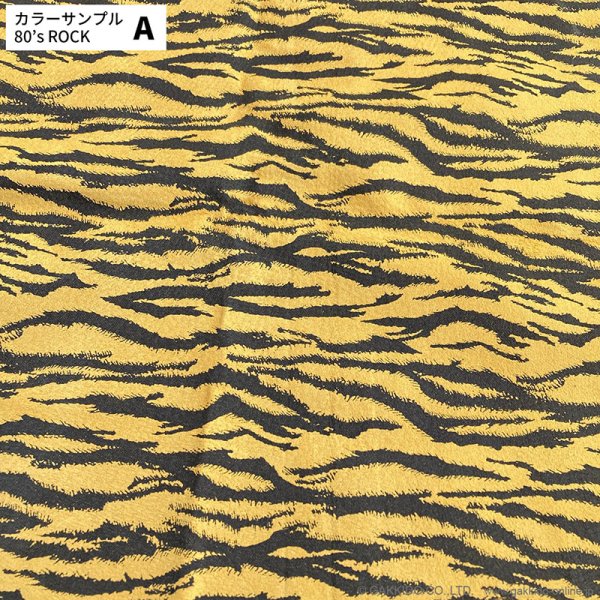 画像12: 肩紐屋 猫屋半兵衛 80's ROCK ギターストラップ (12)