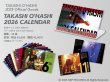 画像2: 2026 TAKASHI O’HASHI CALENDAR (2)