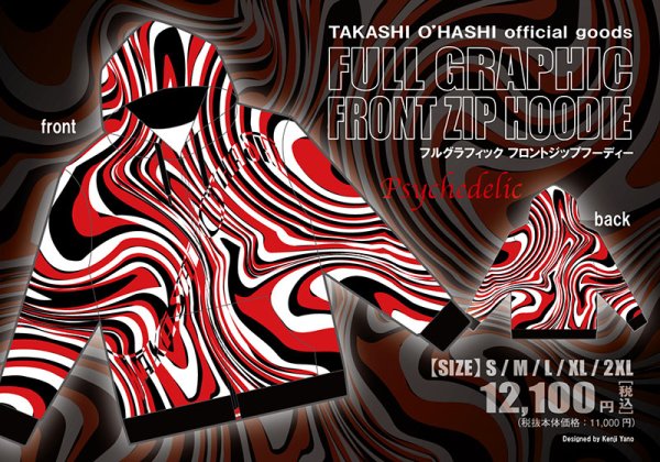 画像1: TAKASHI O'HASHI Full Graphic Front Zip Hoodie 「psychedelic」 (1)