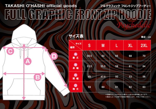 画像3: TAKASHI O'HASHI Full Graphic Front Zip Hoodie 「psychedelic」 (3)