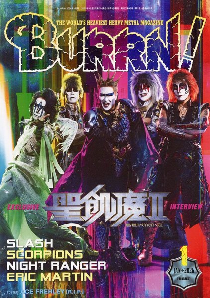画像1: BURRN! 2026年1月号 (1)