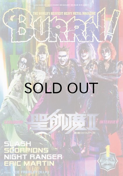 画像1: BURRN! 2026年1月号 (1)