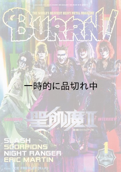 画像1: BURRN! 2026年1月号 (1)
