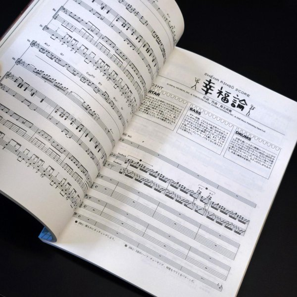 画像6: 椎名林檎　無罪モラトリアム　バンドスコア　ステッカー未使用 [中古品] (6)