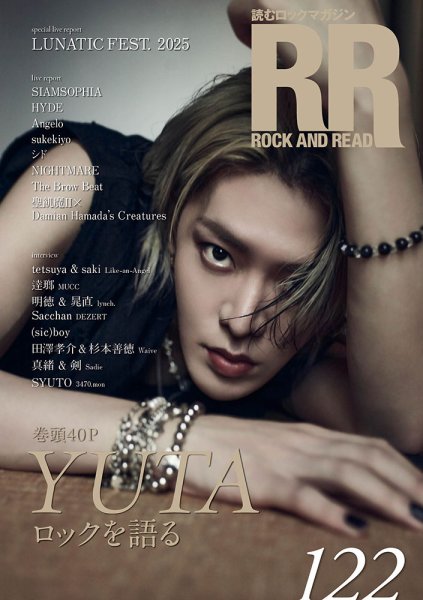 画像1: ROCK AND READ 122 (1)