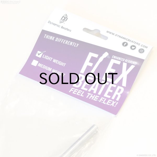 画像2: Dynamic Beater　しなるビーター Felt FlexBeater Light [80 gram] (2)