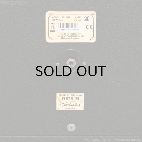 画像18: Marshall　2006 1982AJH & 1982BJH Jimi Hendrix Limited Edition スピーカーキャビネット セット [中古品] (18)