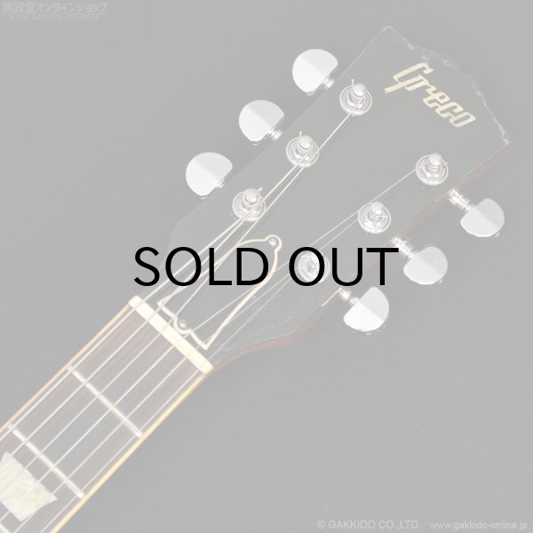 画像14: Greco　1978 EG800GS [ヴィンテージ品] (14)