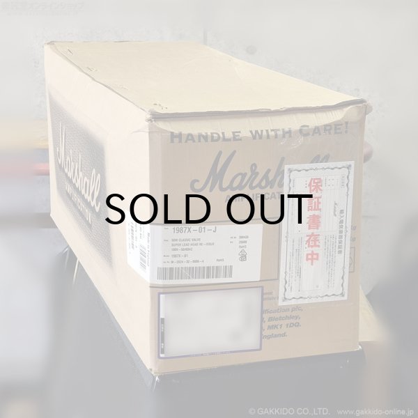 画像13: Marshall　1987X ギターアンプ ヘッド [特価品] (13)