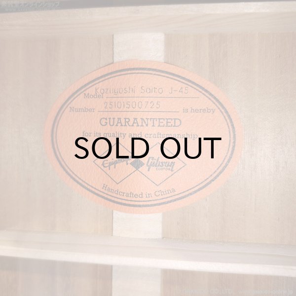 画像15: Epiphone　Inspired By Gibson Custom Kazuyoshi Saito J-45 2026 (15)