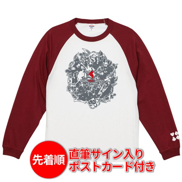 画像1: 2026“RISE”GEMS!!&EXTRA!!　ラグランTシャツ [バーガンディー] (1)
