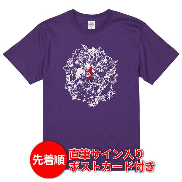 画像1: 2026“RISE”GEMS!!&EXTRA!!　ツアーTシャツ [バイオレットパープル] (1)