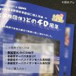 画像2: 『老害ブック』 聖飢魔II40周年実魔録 【弊社限定特典付き】 【ゆうパケット送料無料】 (2)