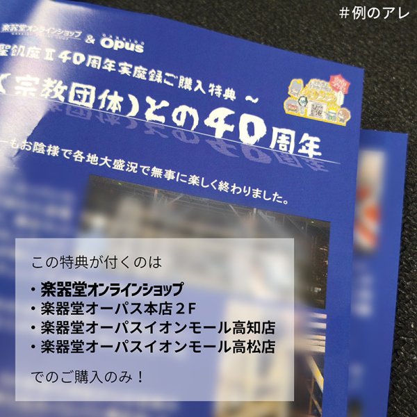 画像2: 『老害ブック』 聖飢魔II40周年実魔録 【弊社限定特典付き】 【ゆうパケット送料無料】 (2)