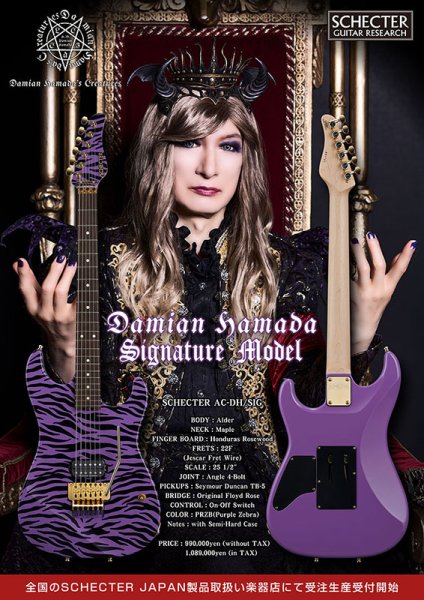 画像1: SCHECTER　AC-DH/SIG Damian Hamada Signature Model ダミアン浜田陛下シグネチャーモデル [受注生産品] (1)