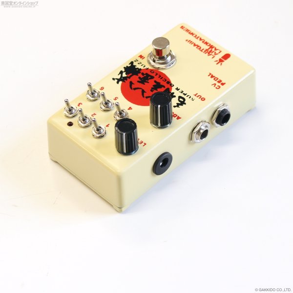 画像3: LASTGASP ART LABORATORIES　八八式毛羽立歪機 Super Oscillator (3)