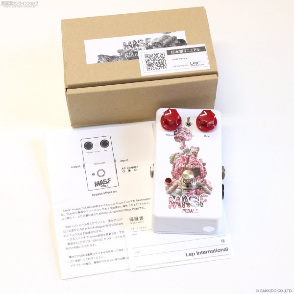画像5: MASF Pedals　Kidnapper (5)