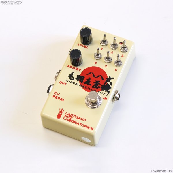 画像1: LASTGASP ART LABORATORIES　八八式毛羽立歪機 Super Oscillator (1)