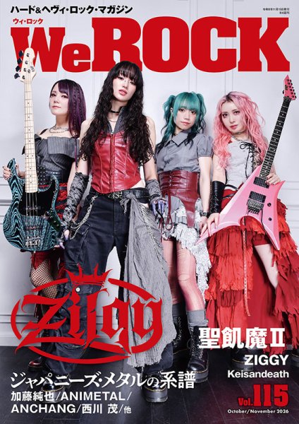 画像1: WeROCK Vol. 115 (1)