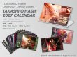 画像2: 2027 TAKASHI O’HASHI CALENDAR (2)
